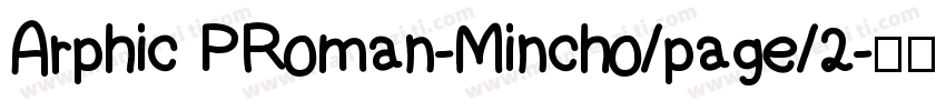 Arphic PRoman-Mincho/page/2字体转换